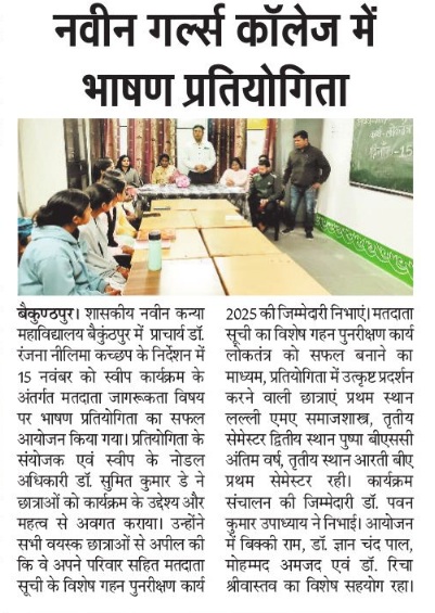 HARIBHOOMI  17-11-2025